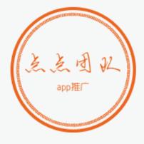  app推广①群