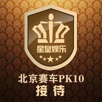 9.8北京pk10赛车信誉大群