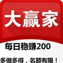  每日稳赚200以上