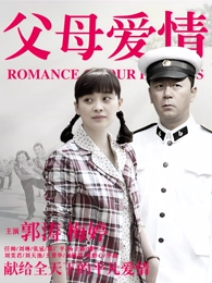 木瓜影视悬疑剧集雾港长夜高清海报