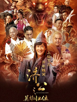 归途列车电影海报