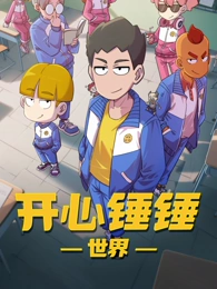 星屑漫游 动画封面