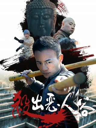 高分电影《第七码头》在线影视海报