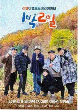 出发吧背包 西瓜电影旅行综艺海报