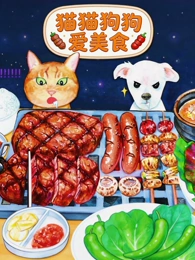 折光 动漫在线观看视觉短片动画海报