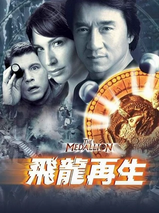 墙上的第三个人 艺术推理电影海报