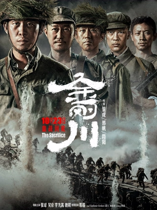 高分电影《西岭往事》在线影视海报