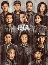 山脊线上的风 剧集海报