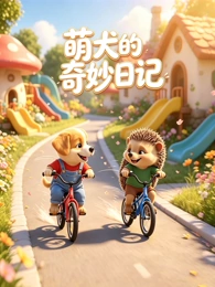 云端信箱动画海报