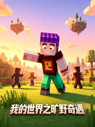 墨色江湖剧照