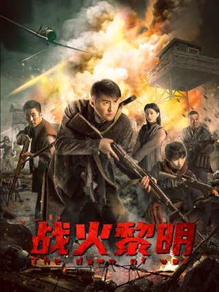 高分电影《白塔之下》在线影视海报