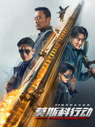 让子弹飞高清完整版免费观看影片海报