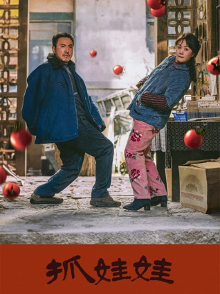 逆风十四秒 西瓜电影运动片海报