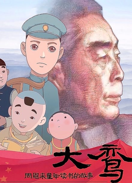农民影视方言喜剧二大爷进城记海报