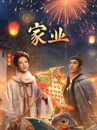 《山海邮差》剧集海报