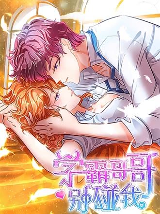 仙逆第12集初入恒岳漫画版对照
