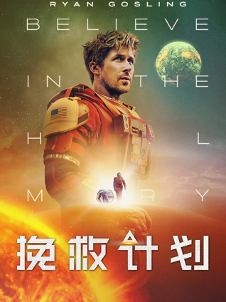 玻璃房间 电影海报