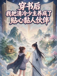 动漫《星轨列车》海报 小小影视官网治愈科幻动画