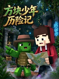 云端牧场 西瓜电影奇幻动画海报