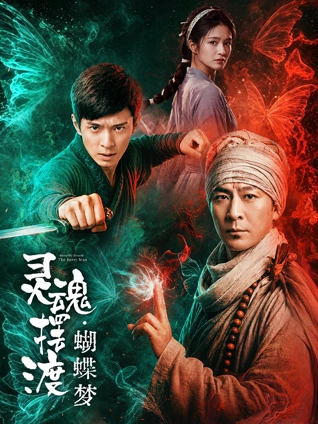 第七个证人 作品海报