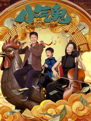 双面证人 悬疑推理电影海报
