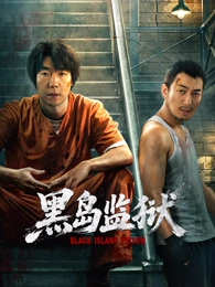 白露未晞 古装剧海报