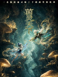 动漫《风筝与电线》海报 小小影视官网成长科幻动画