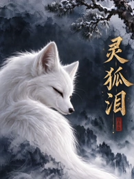 云端牧场 动漫在线观看奇幻成长番剧海报